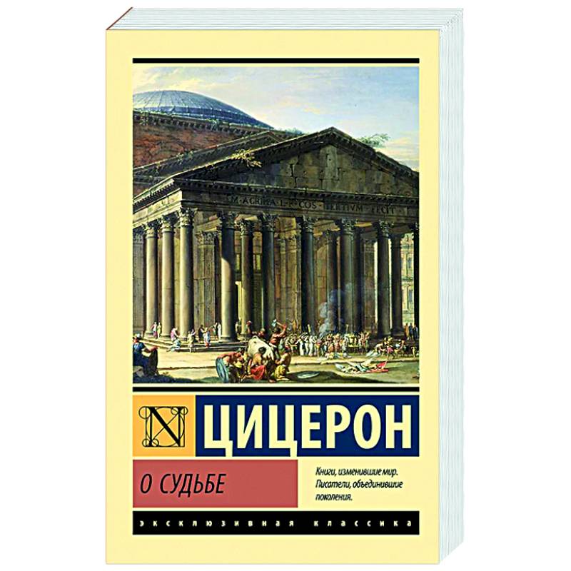 Фото О судьбе