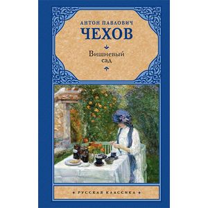 Фото Вишневый сад