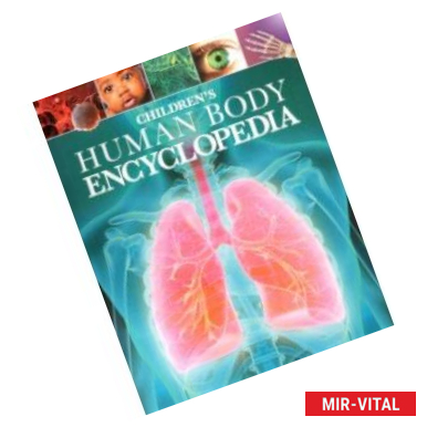 Фото Childrens Human Body Encyclopedia