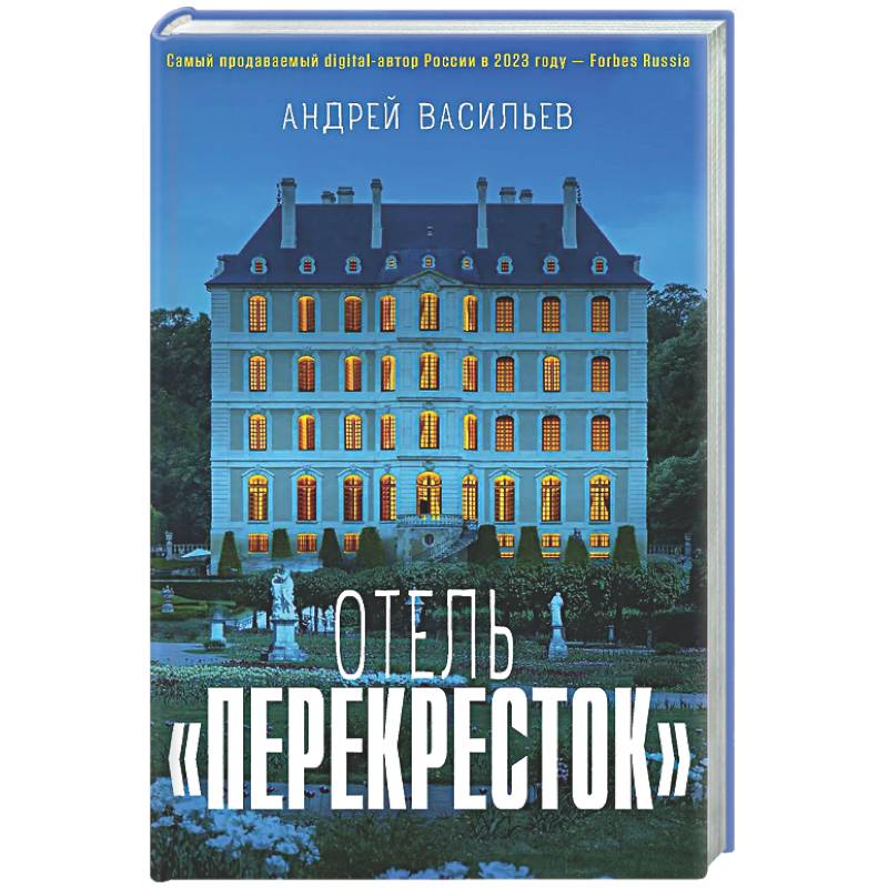 Фото Отель 'Перекресток'