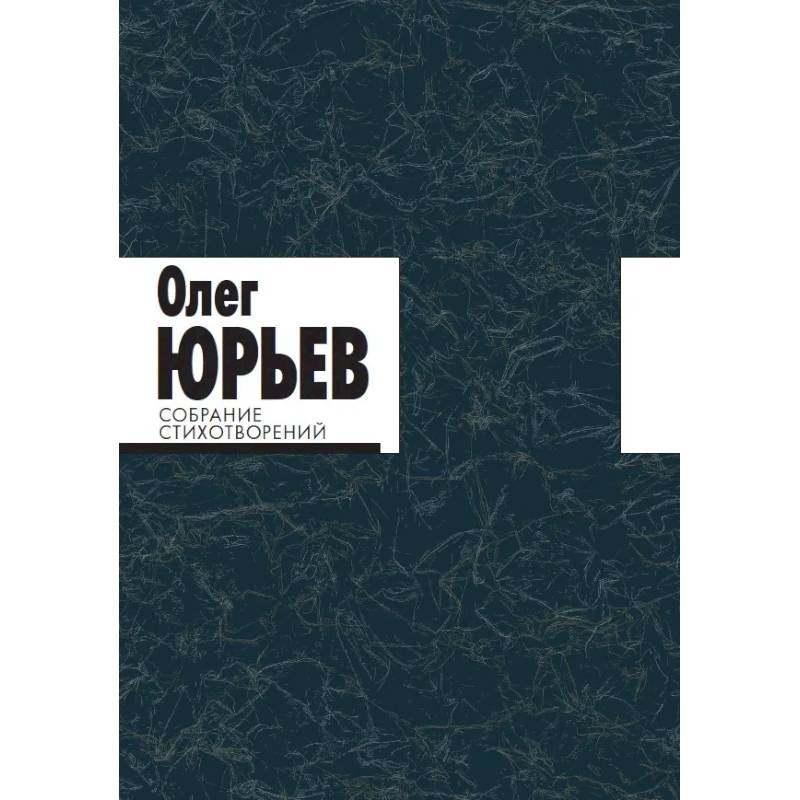 Фото Собрание Стихотворений. Комплект 1-2 том