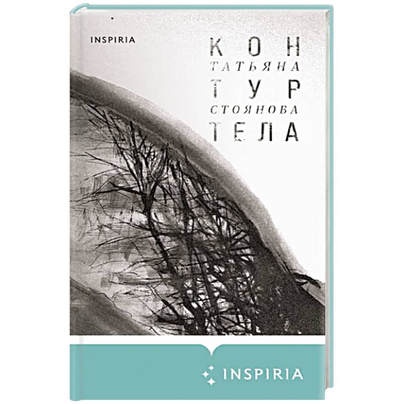 Фото Контур тела