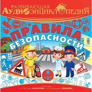 Фото CDmp3 Правила безопасности