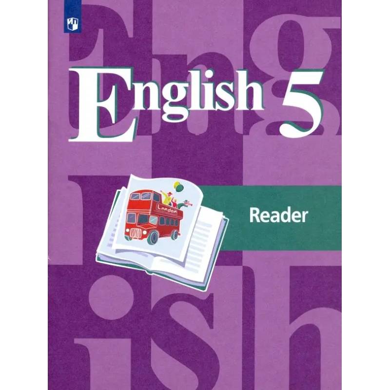 Фото Английский язык. 5 класс. Книга для чтения. ФГОС
