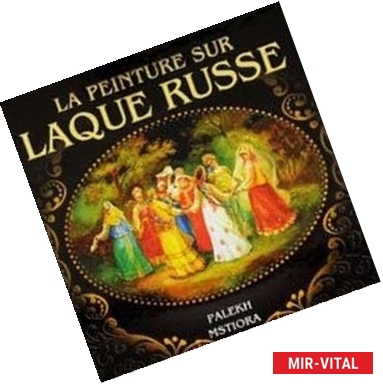 Фото La peinture msur laque russe