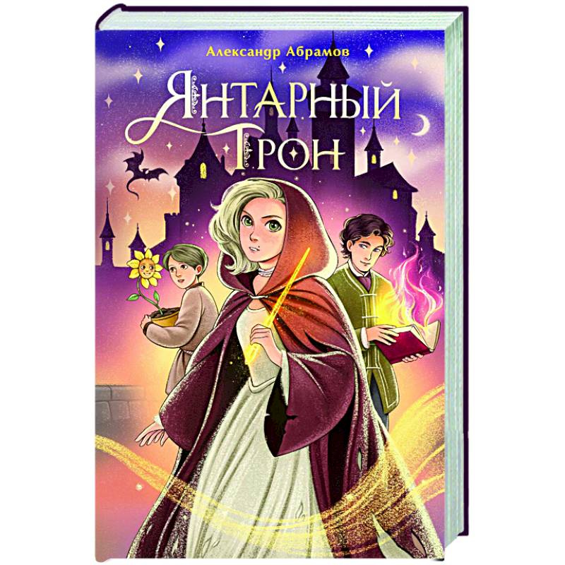 Фото Янтарный трон