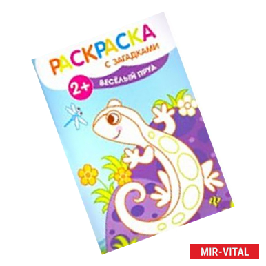 Фото Веселый пруд: книжка-раскраска