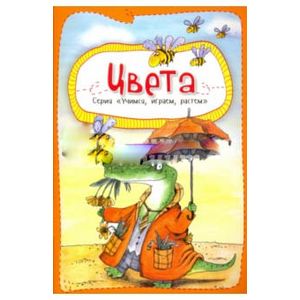 Фото Цвета