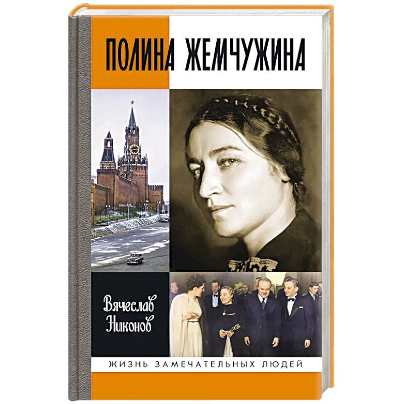 Фото Полина Жемчужина