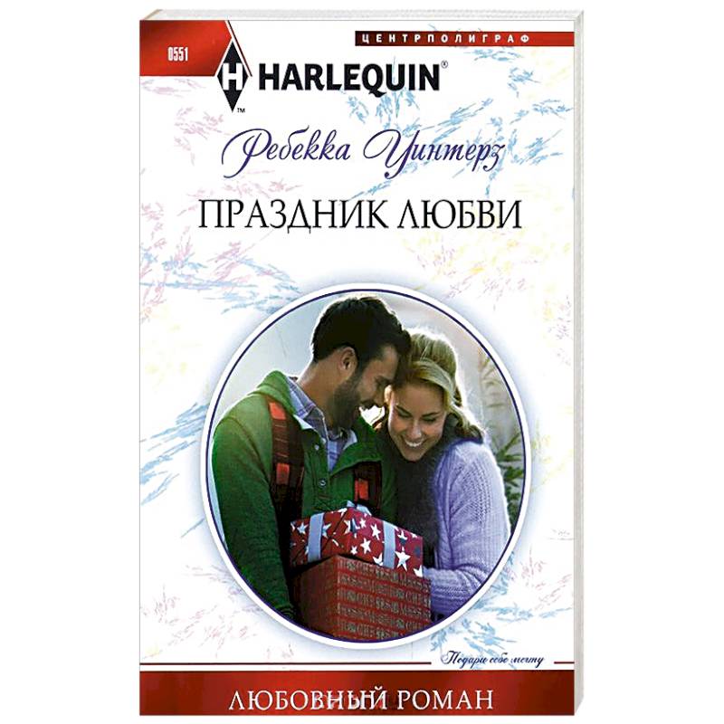 Фото Праздник любви