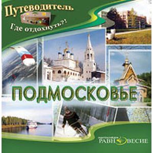 Фото CDpc Подмосковье
