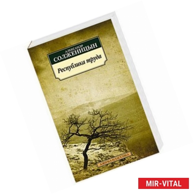 Фото Республика труда