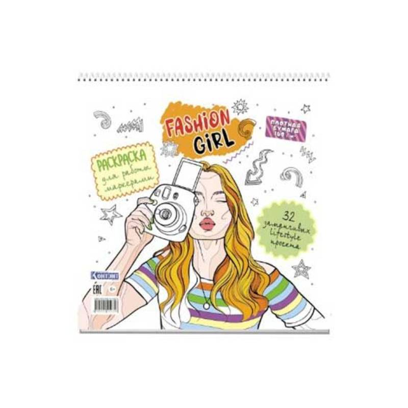 Фото Раскраска Fashion Girl для работы маркерами белая обложка, девушка с фотоаппаратом