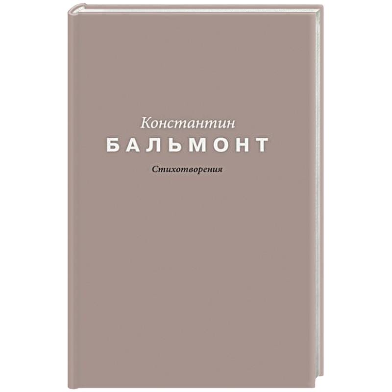 Фото Стихотворения