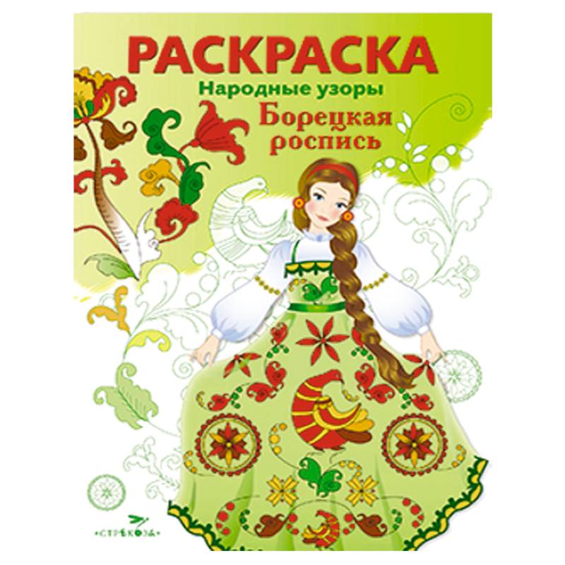 Фото Борецкая роспись