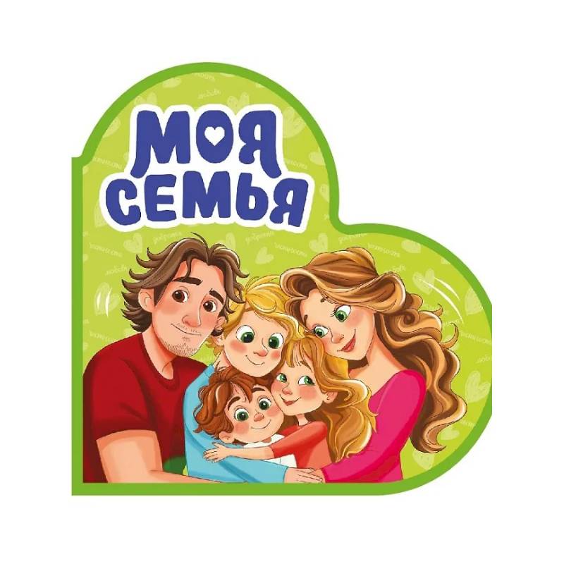 Фото Моя семья