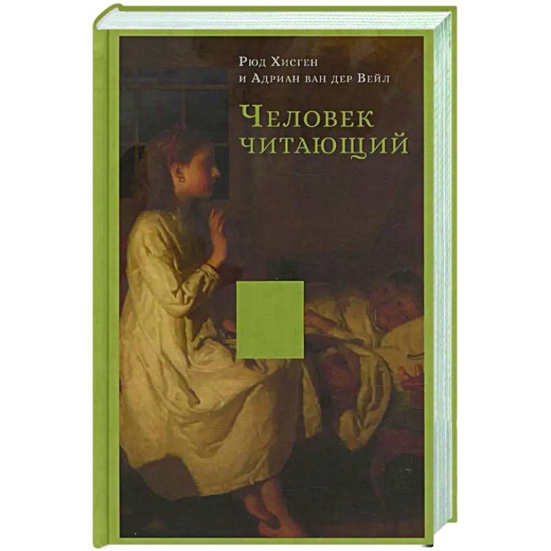 Фото Человек читающий. Значение книги для нашего существования