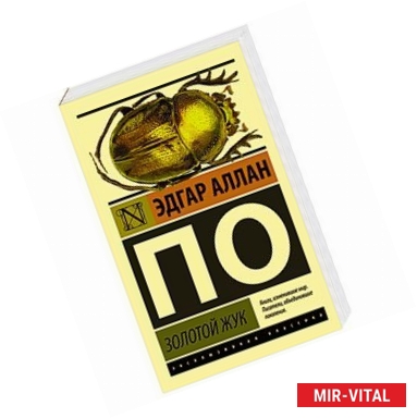 Фото Золотой жук