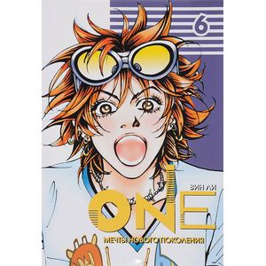 Фото ФК.One.Т.6.Мечты нового поколения