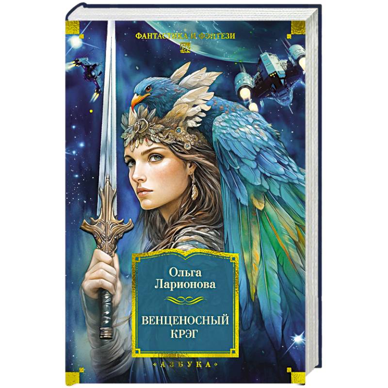 Фото Венценосный крэг