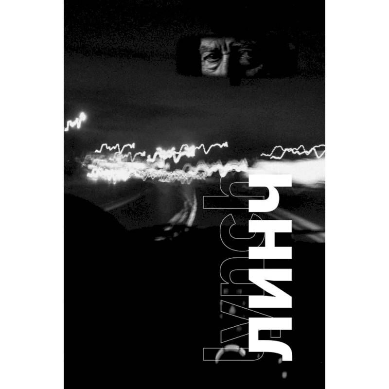 Фото Линч