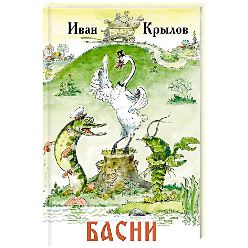 Фото Басни