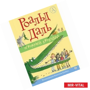 Фото Огромный крокодил