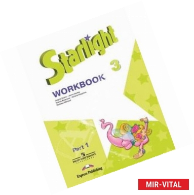 Фото Starlight 3: Workbook: Part 2 / Английский язык. 3 класс. Рабочая тетрадь. В 2 частях. Часть 2 (+ наклейки)