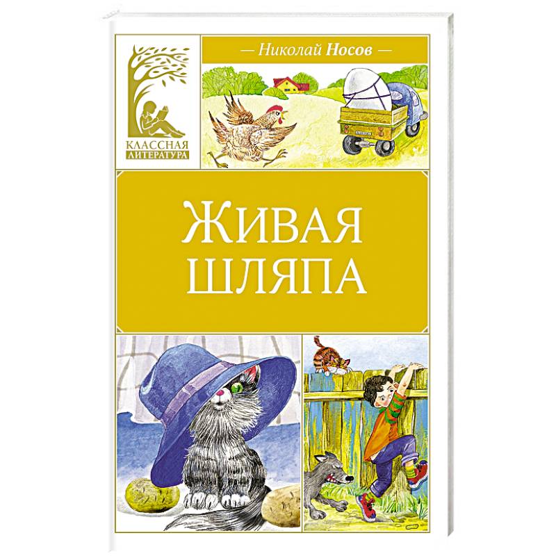 Фото Живая шляпа