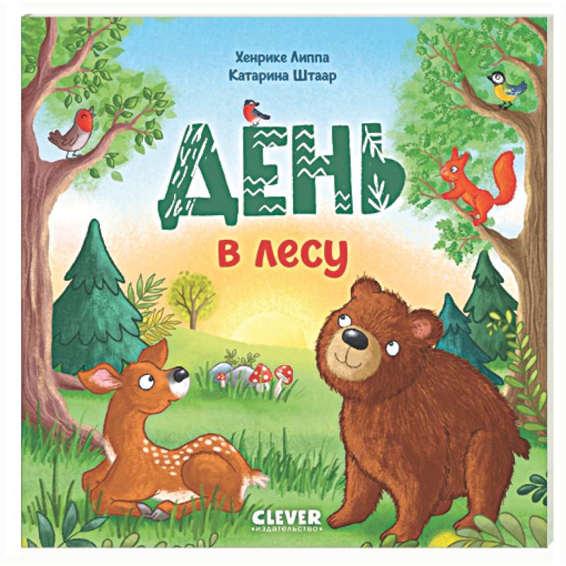Фото День в лесу