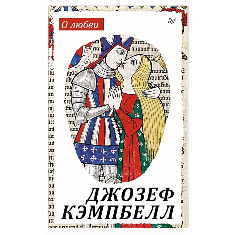 Фото О любви