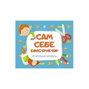 Фото Летательные аппараты