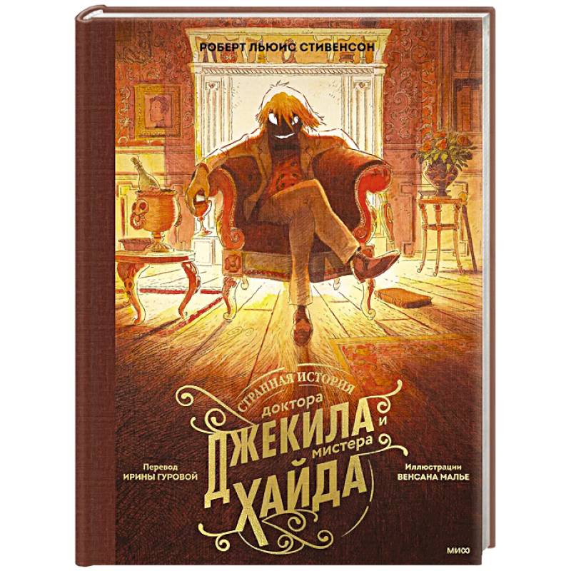 Фото Пенелопа Квиллс. Пенелопа Квиллс. Ледяное царство