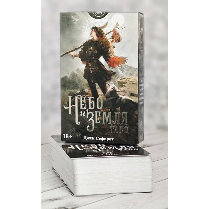 Фото Таро 'Небо и земля'. Русская Серия