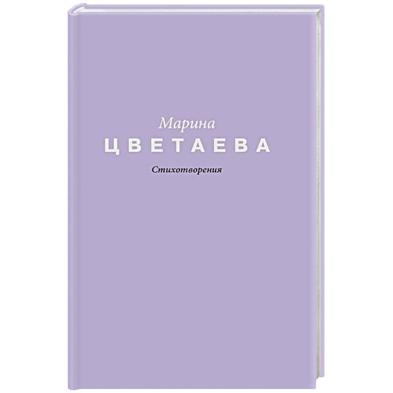 Фото Стихотворения