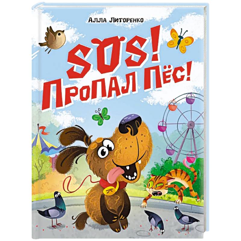 Фото SOS!Пропал пес!