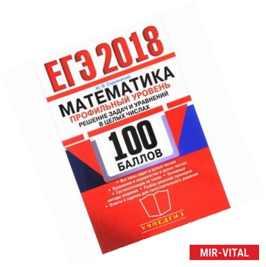 Фото ЕГЭ 2018 Математика