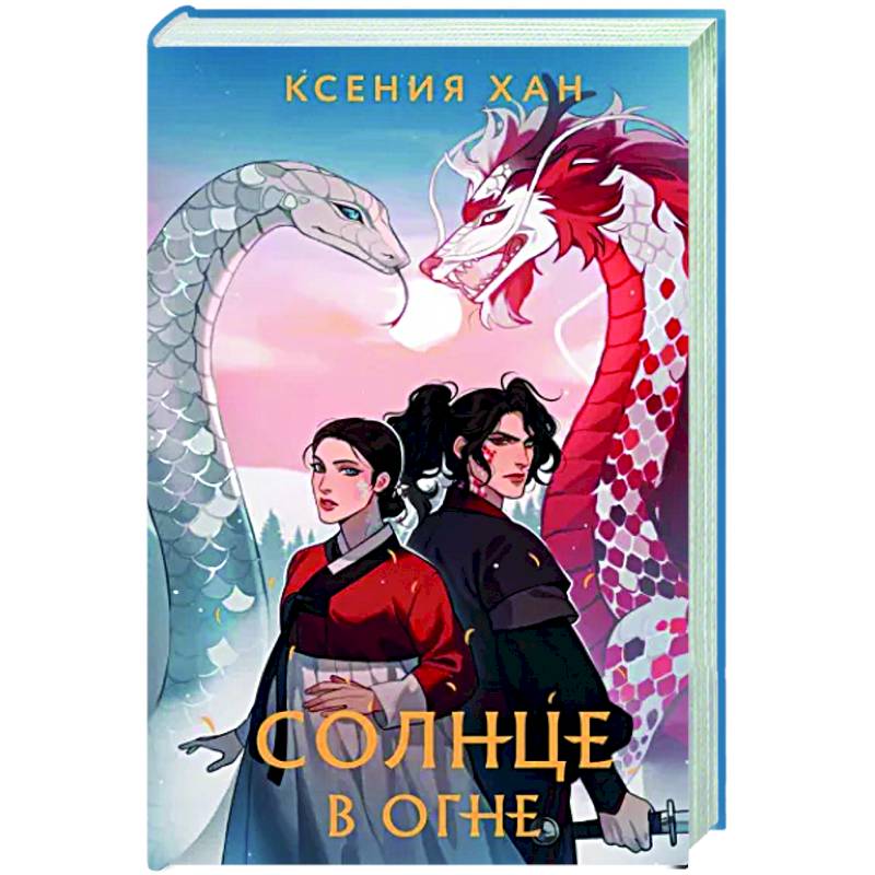 Фото Солнце в огне