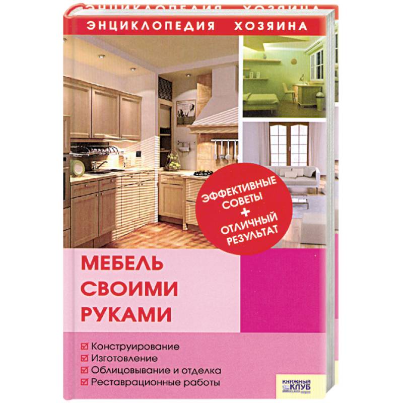 Фото Мебель своими руками