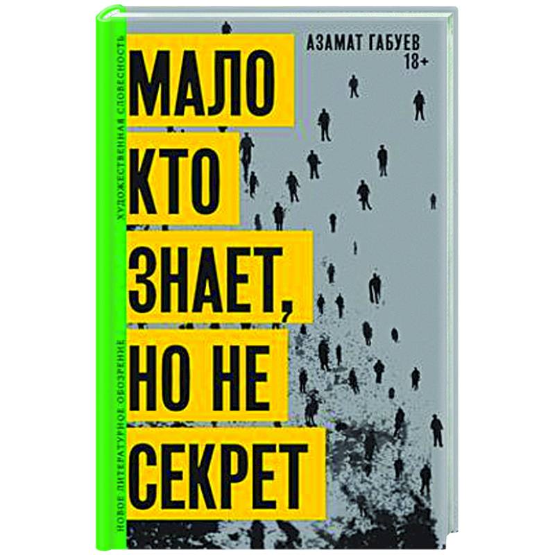 Фото Мало кто знает, но не секрет