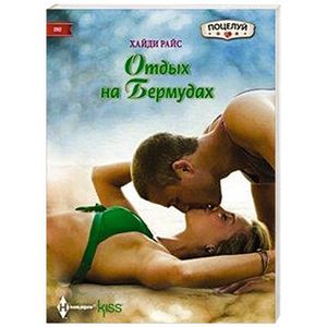 Фото Отдых на бермудах