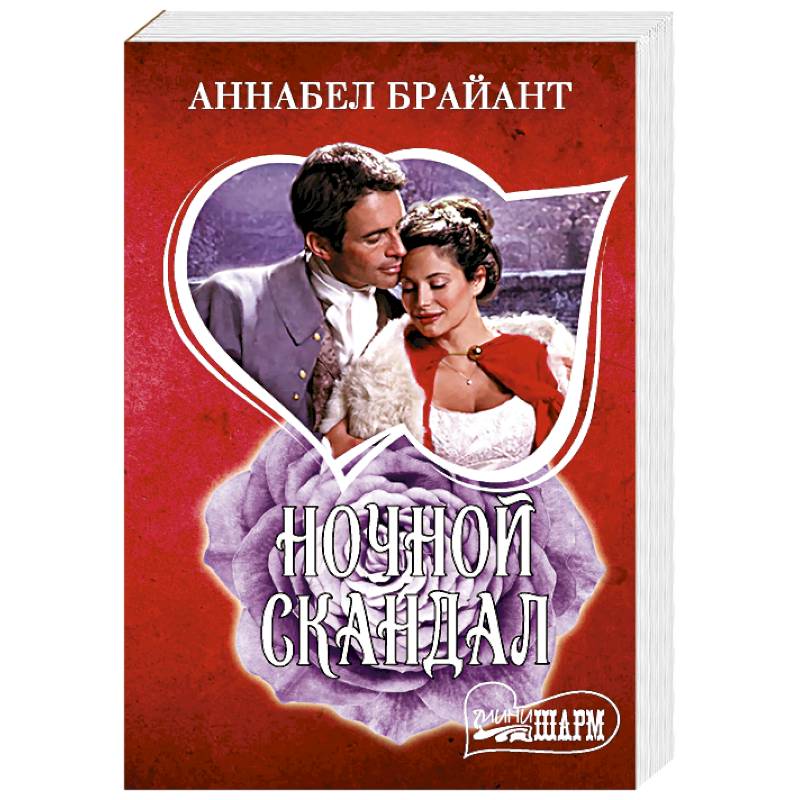 Фото Ночной скандал
