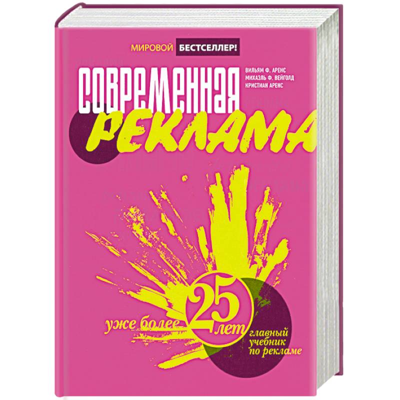 Фото Современная реклама
