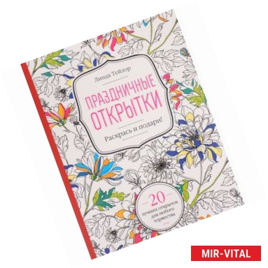 Фото Праздничные открытки