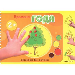 Фото Времена года