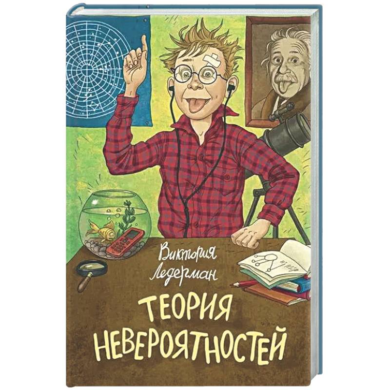 Фото Теория невероятностей