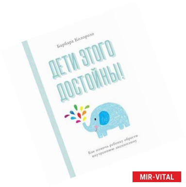 Фото Дети этого достойны! Как помочь ребенку обрести внутреннюю дисциплину