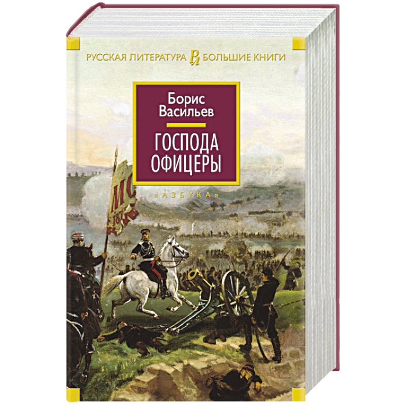 Фото Господа офицеры