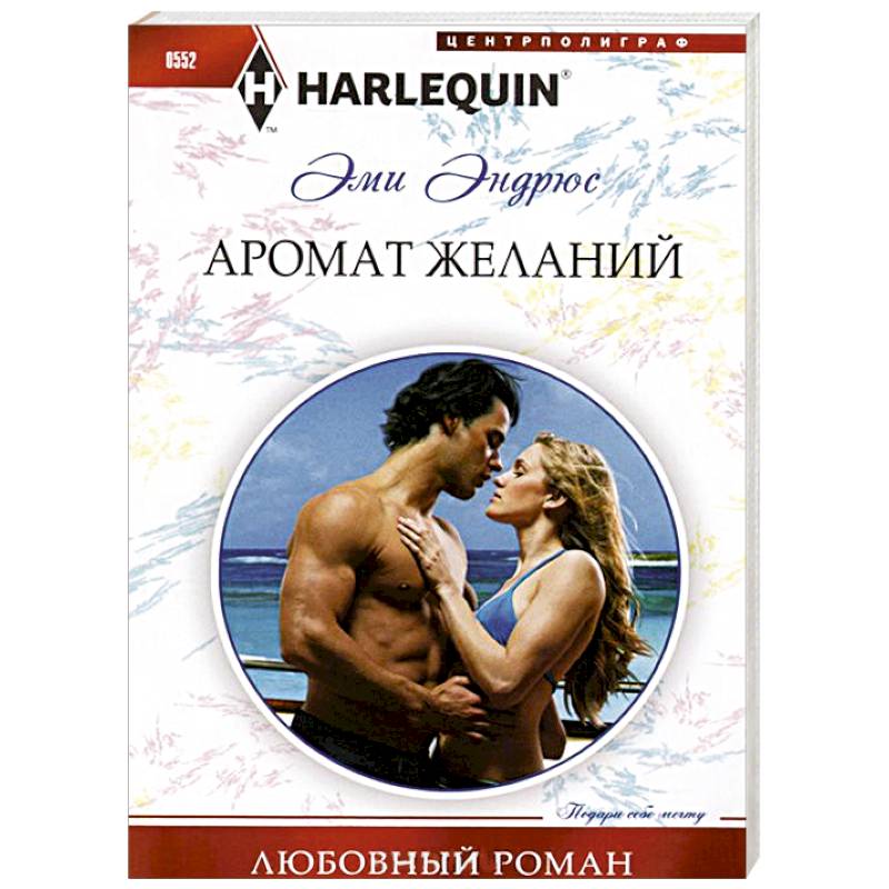Фото Аромат желаний