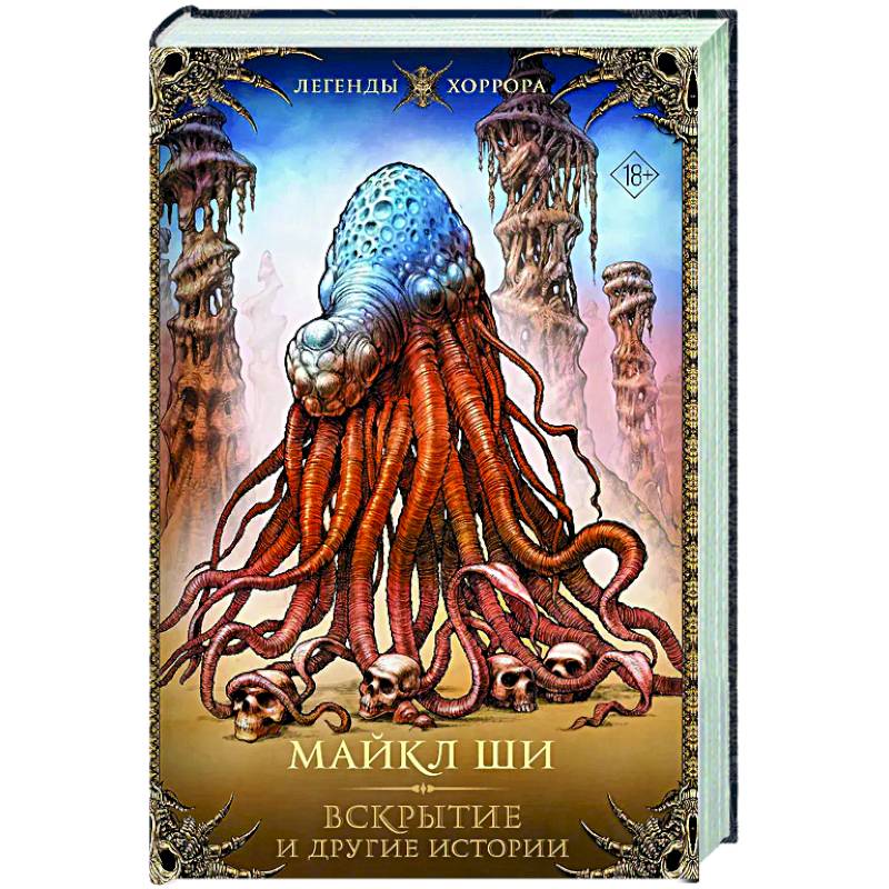 Фото Вскрытие и другие истории